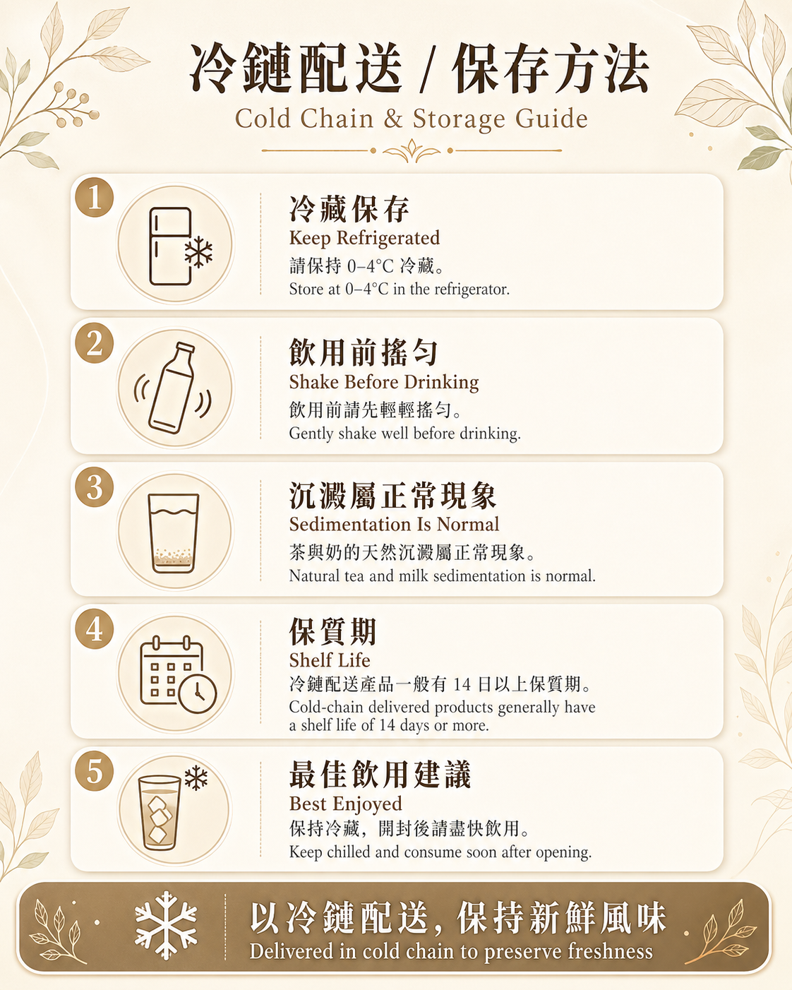 桂花奶茶 Osmanthus Milk Tea